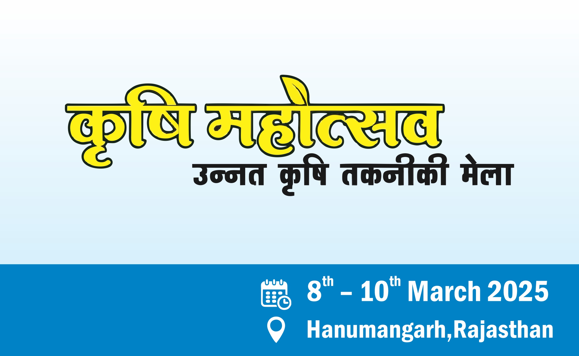 Krashi Mohatsav